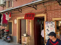 门面-文庙菜饭(四川北路店)