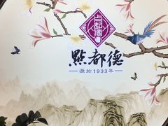 -点都德(大茶楼店)