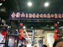 门面-季上烤肉·海鲜·火锅自助(大山洞店)