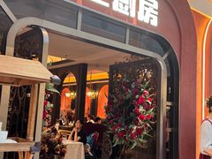 -俄士厨房(环球港店)