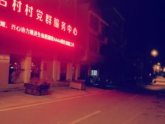 -小健农家乐饭店