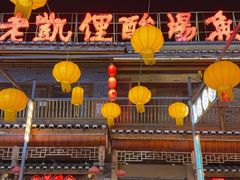 -老凯俚酸汤鱼(多彩城店)