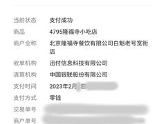 -隆福寺小吃店(东四店)