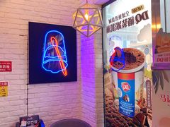 -DQ·蛋糕·冰淇淋(五角场万达店)