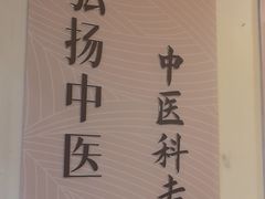 -上海仁爱医院