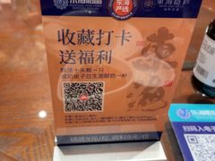 -东海怡品海鲜豆捞(舟宿夜江店)