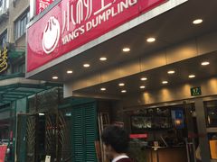 -小杨生煎(黄河路店)