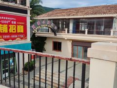 -亚龙湾亚泰商业街