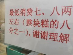 -杨招娣糕点(装驾桥巷店)