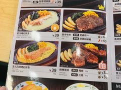 -萨莉亚意式餐厅(石鼓路店)