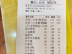 -新享乐海鲜(翠华路店)