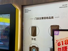-爱回收(闵行龙湖天街店)