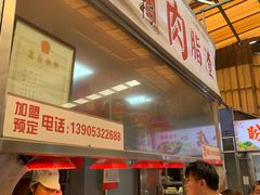 -老李村脂渣(团岛农贸市场店)