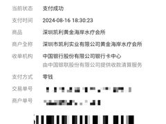 -黄金海岸水疗会所(凯利宾馆店)