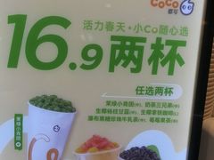 -CoCo都可(大兴凯德MALL店)