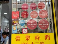 -麦文记面家(佐敦店)