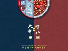 -土大力韩国烤肉料理(开封龙亭店)