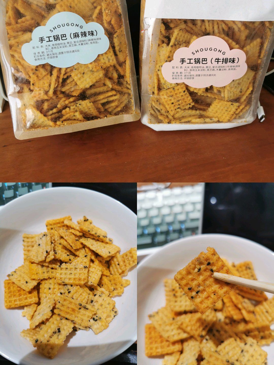 超好吃的手工锅巴