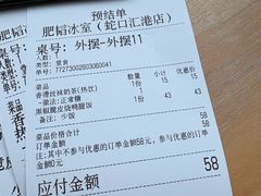 -肥韬茶餐厅(海上世界店)