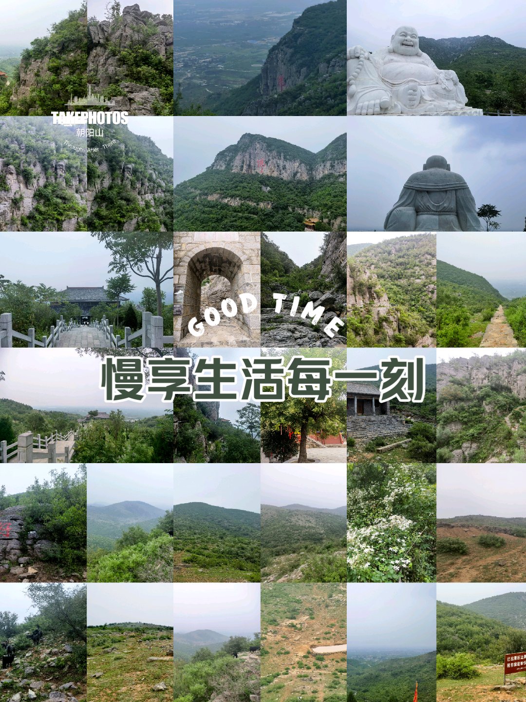 淇县朝阳山景区门票图片