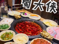 牛油红锅-蜀大侠火锅(寰球文化地标·总府店)