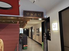 -单家老院·院子里的青岛菜(沙子口店)