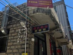 -潭式煎包(西航路店)