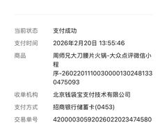 -周师兄大刀腰片火锅(解放碑总店)