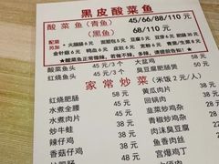 -黑皮酸菜鱼(绣花巷店)