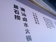-潮澎派·潮汕菜大排档(南较西路店)