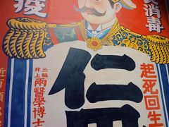 -和平菓局(王府井店)