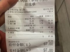 -春水锅贴·传统鲁菜(大明湖店)