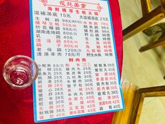 -花苑美食横琴生蚝火锅(拱北粤华路店)