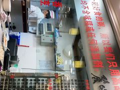 门面-丽的面家(多宝路店)