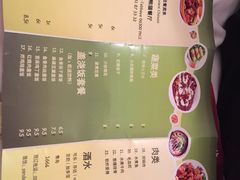 菜单-熊猫川菜馆 panda chine