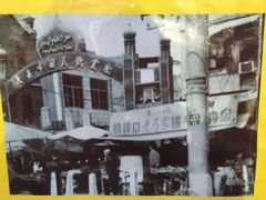 -老马家马峰腊牛羊肉店(桥梓口店)