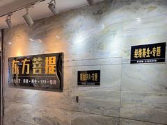 -东方菩提养生SPA馆(武昌总店)