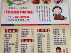 iphone_upload_pic-韩聚园韩国料理(文灶店)