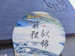 -解家河南菜(金水路店)