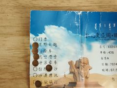 -银肯塔拉沙漠生态旅游景区