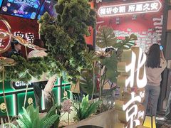 -三里屯太古里