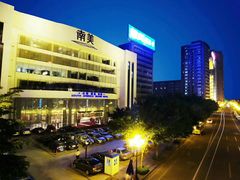 -南美元生态大酒店(海珠店)
