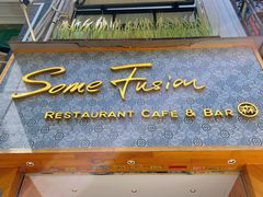 门面-森Some Fusion(荔湾店)