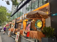 -北丐先生·野馄饨烧烤(雨花万象店)