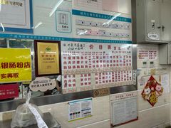 -穗银肠粉店(东川路店)