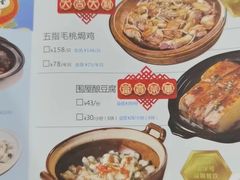 -围龙屋客家食府(福田店)