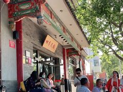 门面-四季民福烤鸭店(王府井灯市口店)