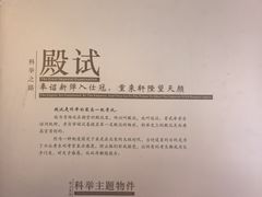 -孔庙学宫