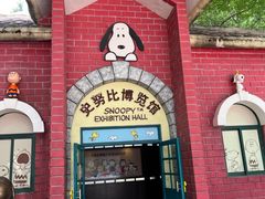 -史努比缤纷世界