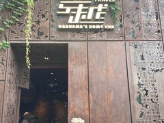 -穿越·外婆家(西溪天堂店)